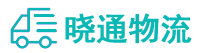 长沙到单县物流公司